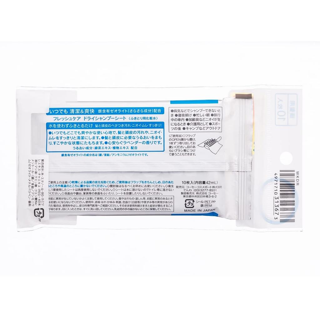 Fresh Care Dry Shampoo Sheets by KOSE (10 sheets)