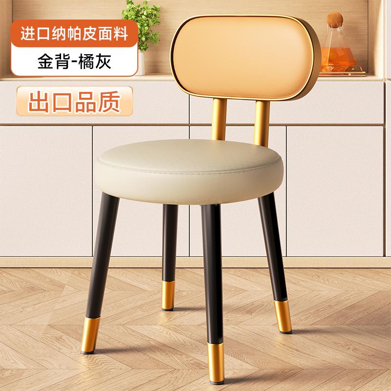 Italian Luxury Soft Upholstered Dining Chair Home High-Quality Backrest Multi-Functional Stool for Small Apartment