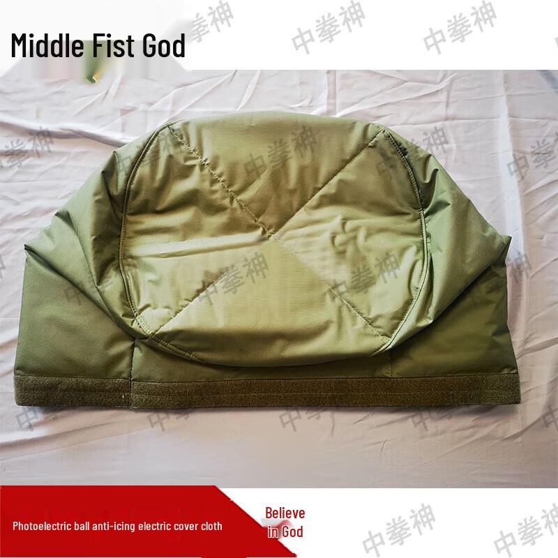 

Zhong Quan Shen Rainbow 4 Drone Protective Covers
