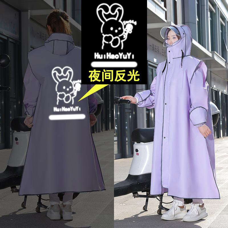 

New adult raincoat electric car long full body rainstorm protection unisex outdoor raincoat xl (suitable for height 160-170cm)