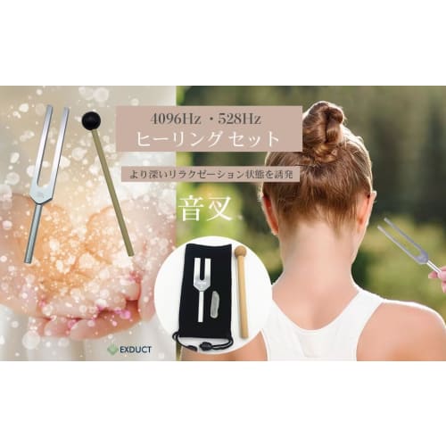 EXDUCT Crystal Tuner 4096Hz 528Hz Crystal Tuning Fork Healing Tuning Set