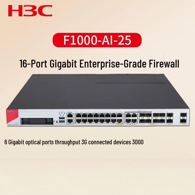 H3C F1000-AI-25 Enterprise Firewall