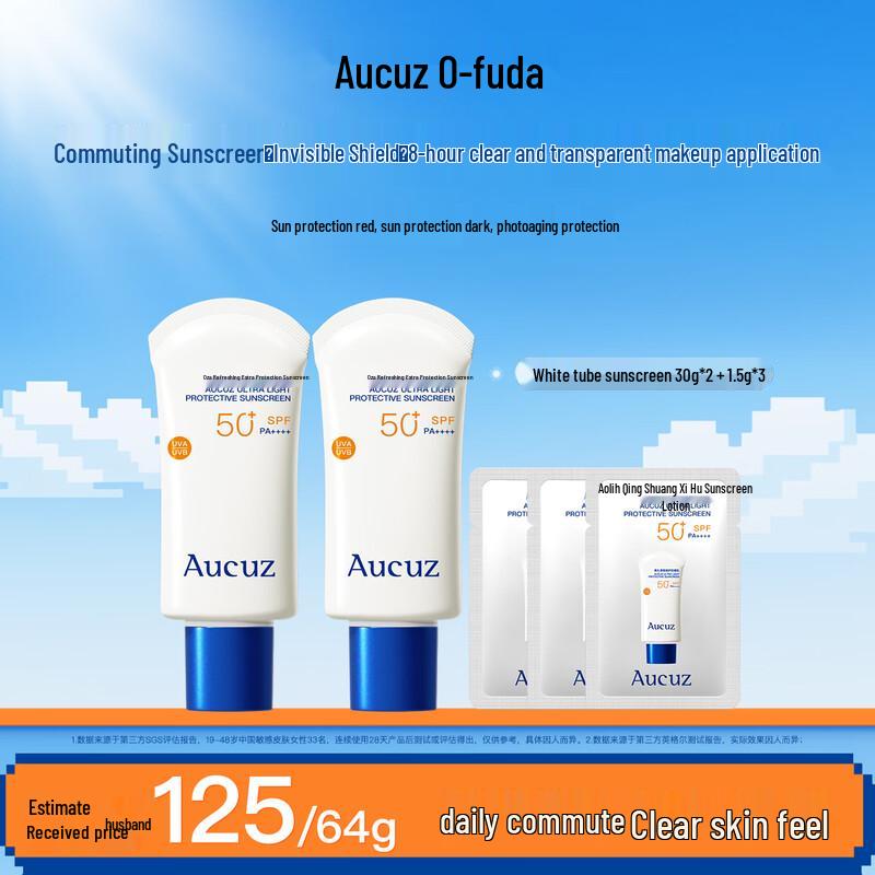 Aucuz Refreshing High Protection Daily Sunscreen