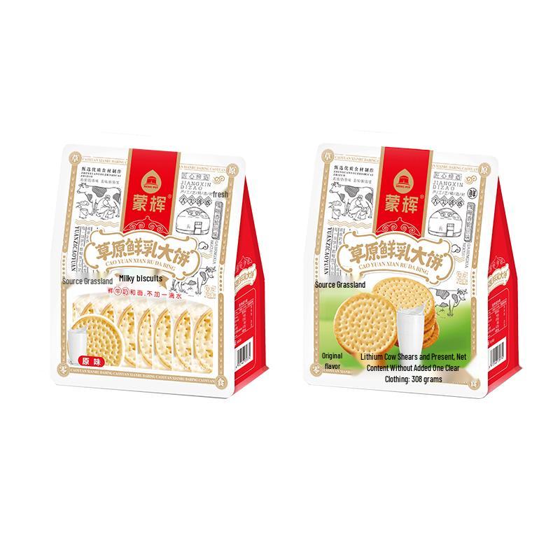 Mong Hui Grassland Fresh Milk Biscuits