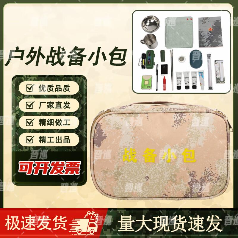Jinxun Outdoor Camouflage Preparedness Pouch