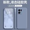 Applicable to OPPOK11Pro + mobile phone case, simple solid color Rubik's Cube liquid OPPO all-inclusive anti-drop silicone soft case