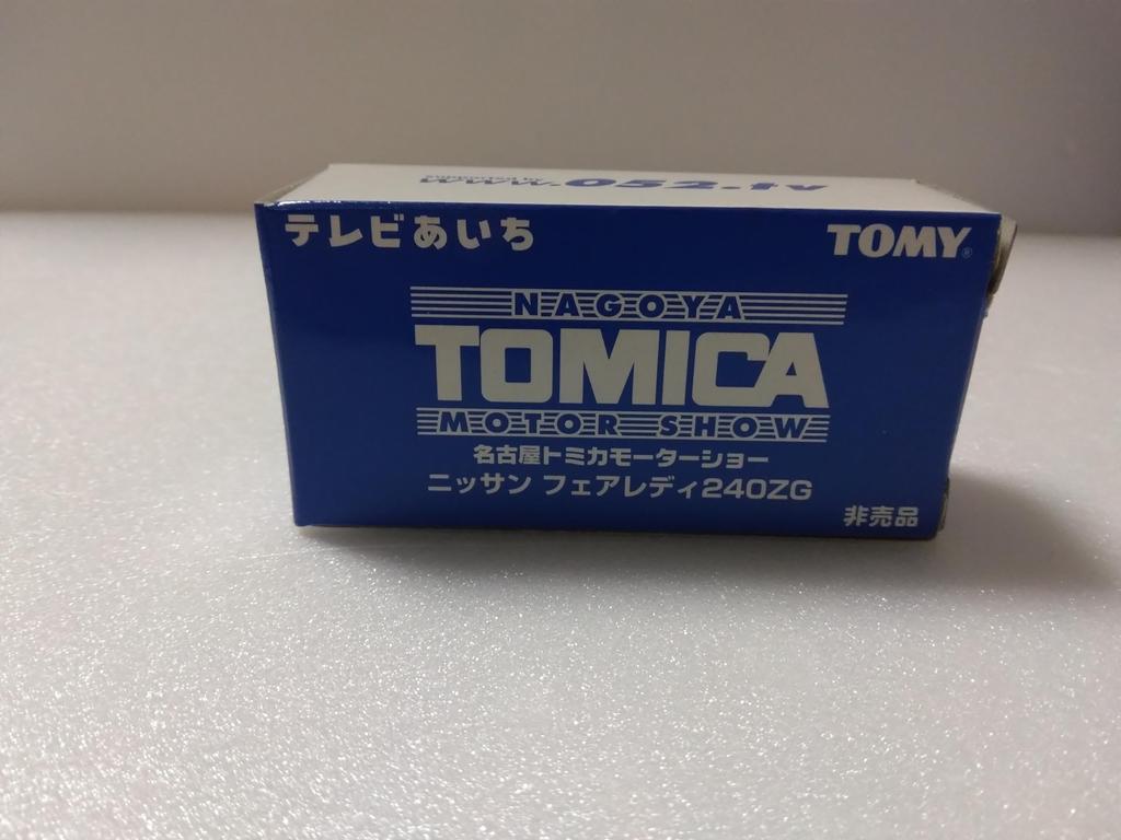Nagoya Tomica Motor Show Limited Edition Nissan Fairlady Diecast with Clear Case 240ZG, Red, Car, Collector's Item,