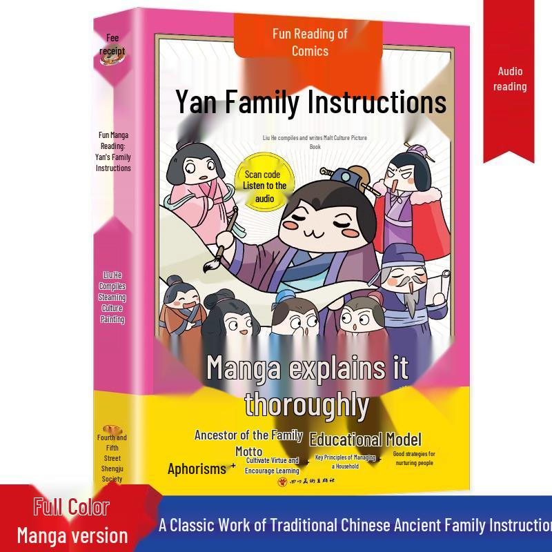 Yan s Family Instructions: Classic Ancient Chinese Education on Filial Piety  - Primary School Extracurricular Reader