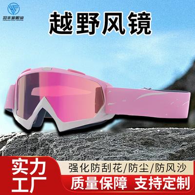 New Ski Goggles, Windproof and UV-resistant Snow Goggles, Protective Eyewear for Men and Women, Outdoor Adult Ski Goggles