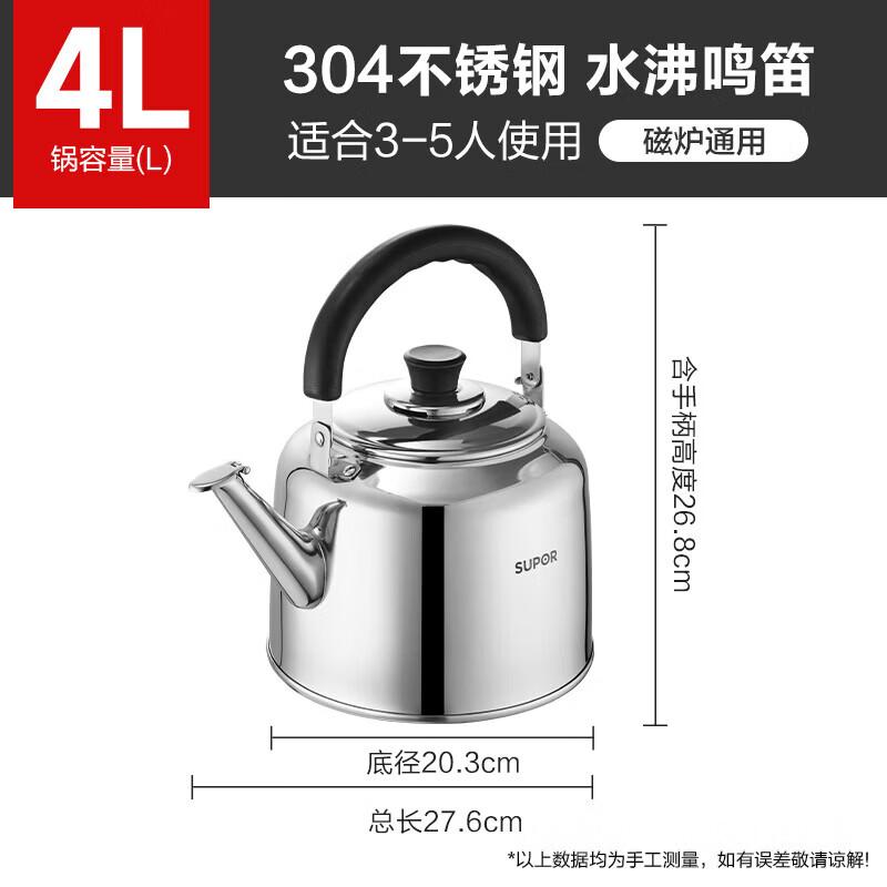 

SUPOR 304 Stainless Steel Household Kettle