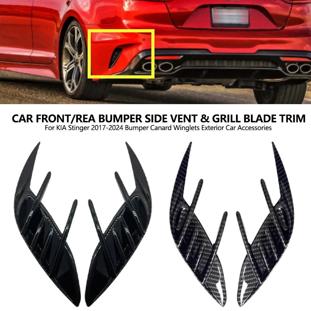 For KIA Stinger 2017-2025 Carbon Fiber Look Gloss Black ABS Bumper Side Vent Spoiler Canard Covers Car Sticker Accessories