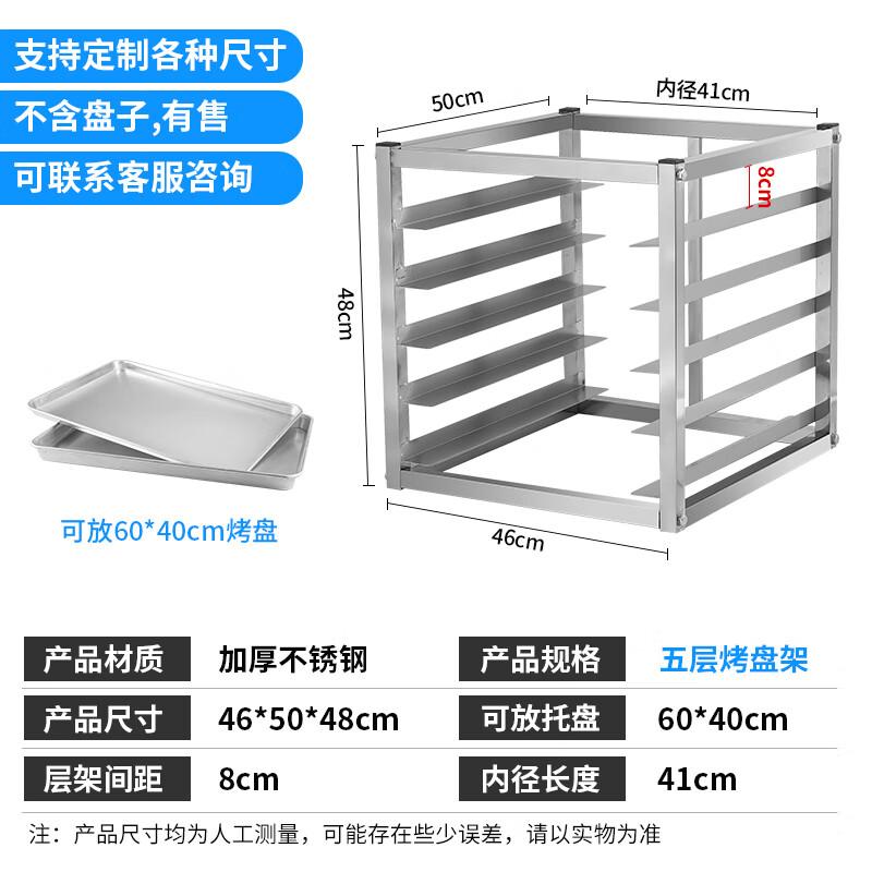 Stainless Steel Refrigerator Shelf