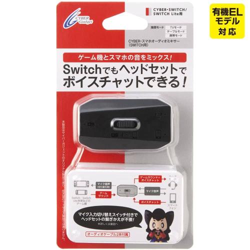 

cyber smartphone audio mixer for switch black - switch