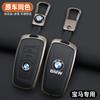 bqwdy8 New Leather Car Remote Key Case Cover Protector Shell For BMW 1 3 5 7 Series X1 X3 X4 X5 F10 F15 F16 F20 F30 F18 F25 M3 M4 E34