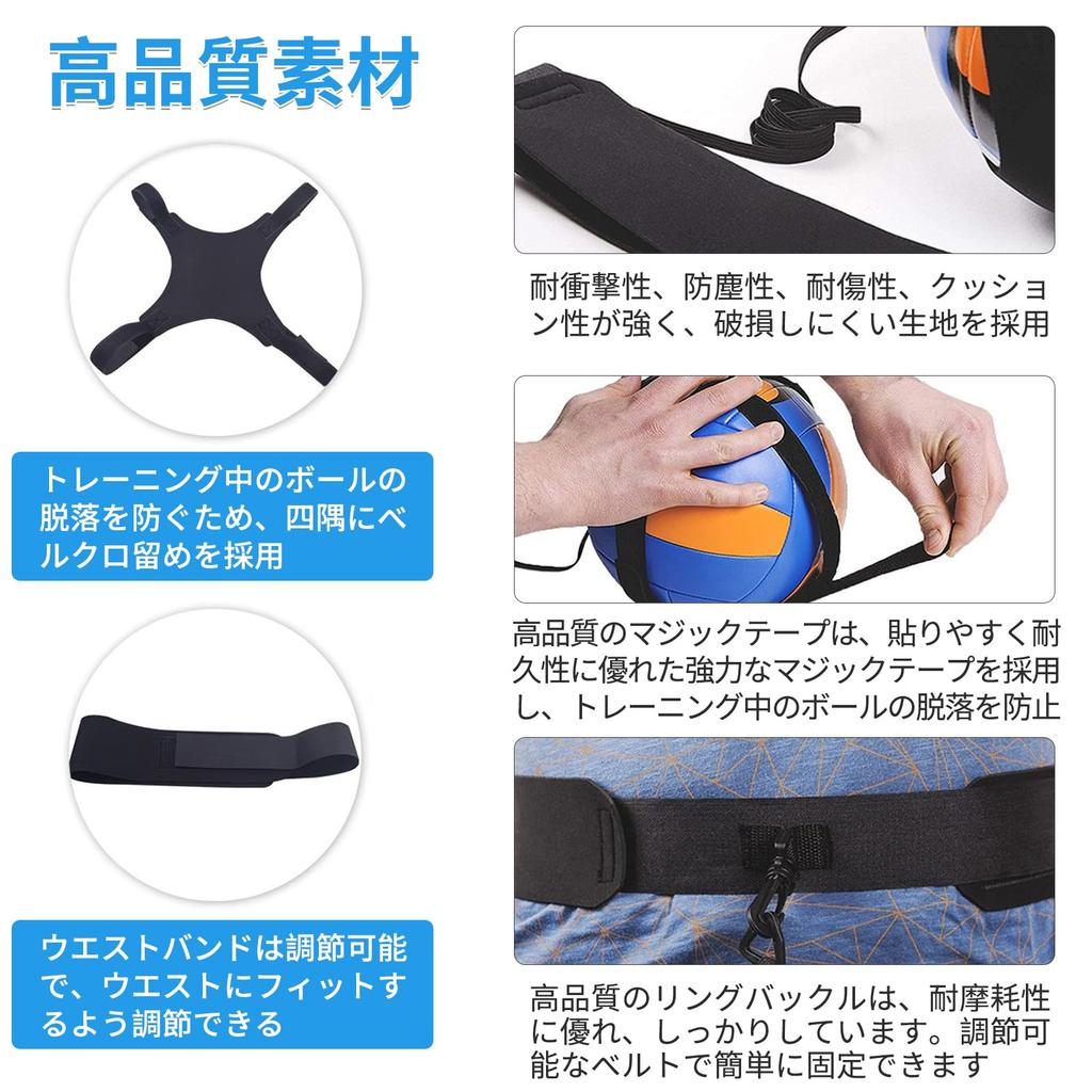 aninako Volleyball Practice, Compatible with No. 4 and No. 5