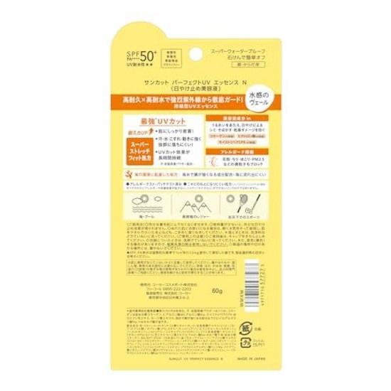 Sunkat KOSE Perfect UV Essence SPF50+ PA++++ bonus