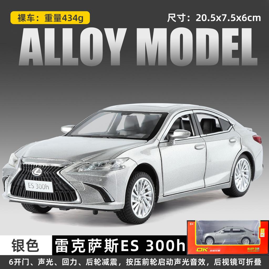 1: 24 Lexus ES300H Alloy Sound and Light Puzzle Die-casting Car Model Parent-child Birthday Gift Toy Collection Decoration