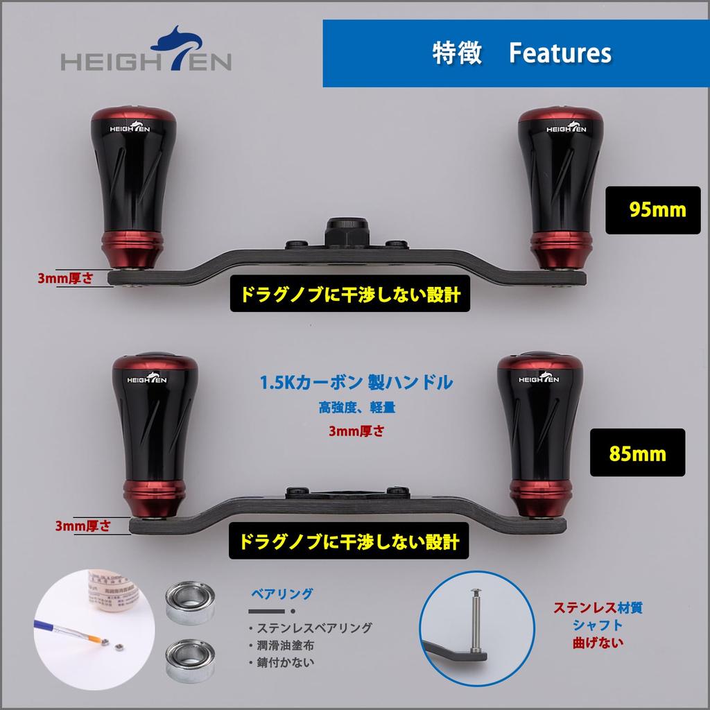 HEIGHTEN Reel Carbon Compatible with and Abu Garcia Baitcasting Pillar Series Wine 85/95mm Handle, 1.5K Fiber, Shimano, Daiwa, Reels, (Black & Red,