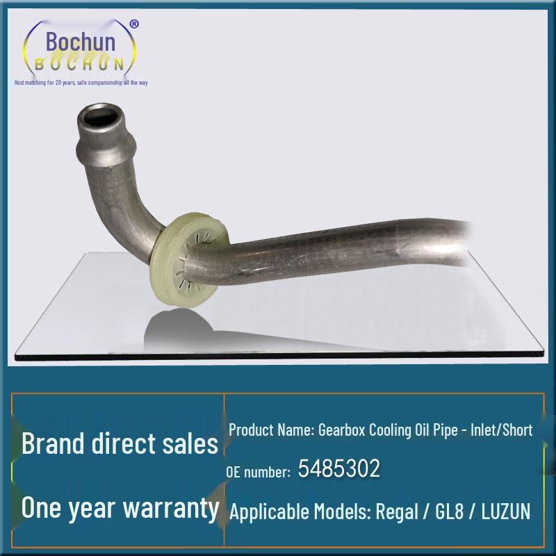 Buick Regal 2.5 GL8 Gearbox Radiator Oil Inlet Pipe