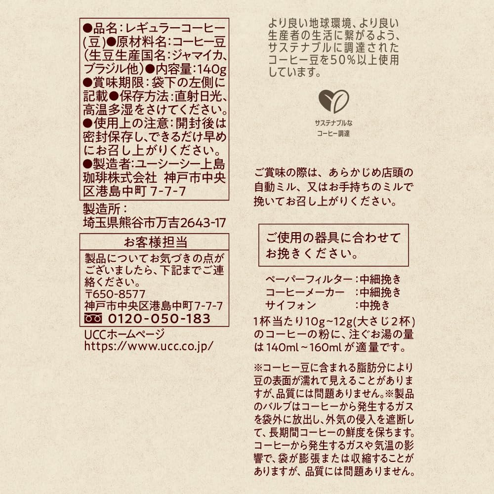 Coffee Exploration Blue Mountain Blend Roasted Beans 280g X 140g (2 Bags) [Whole Beans]