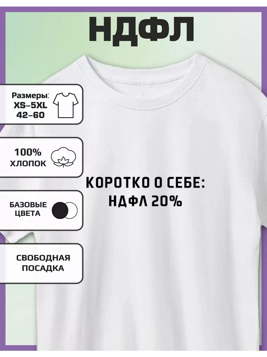 

Printed Personal Income Tax T-shirt M