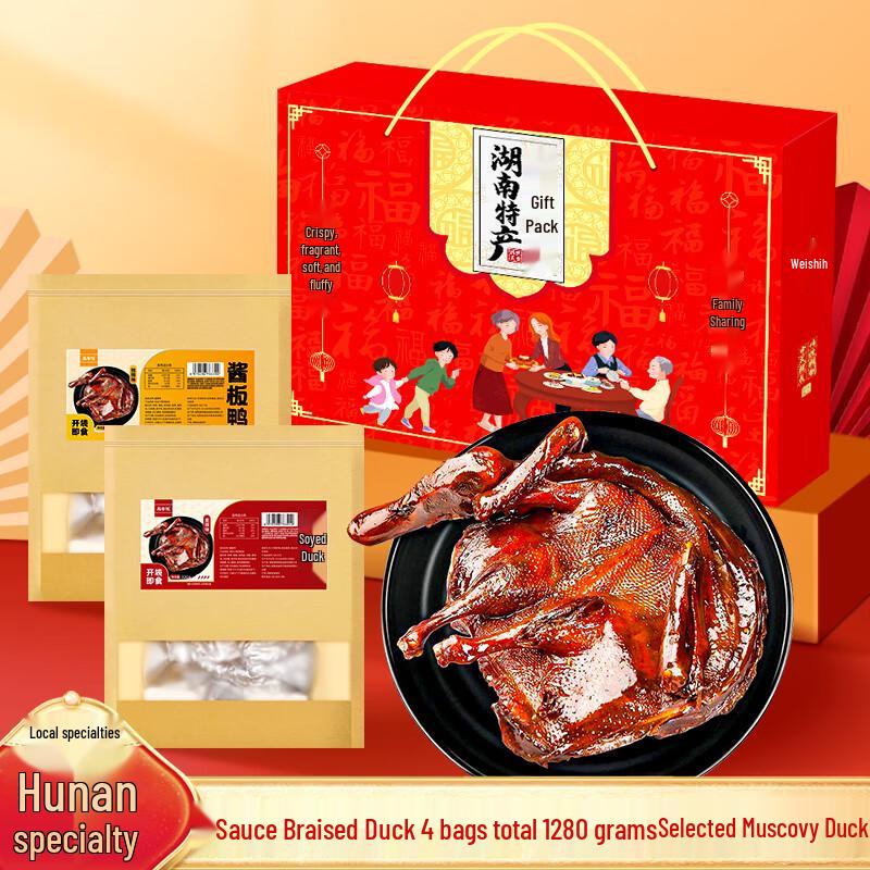Подарочная коробка с вялеными деликатесами из Хунани Sixiangfeng