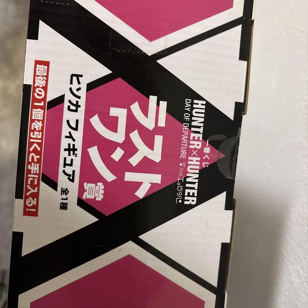 [USED] HUNTER×HUNTER DAY OF DEPARTURE Last One Prize