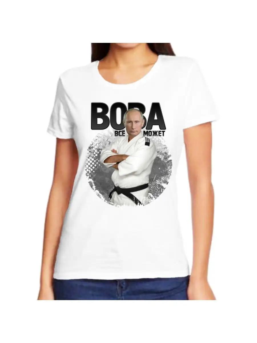 T-shirt with Putin in a Vova kimono can do anything 2 2XL