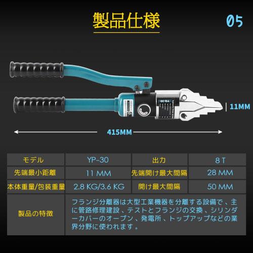 CGOLDENWALL Flange Spreader/Expander, 8T/Maximum 50mm Widening, Hydraulic/Integrated, Separation/Expansion Tool, Expansion Kit, Compact and Lightweigh