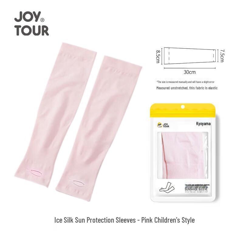 Children's Ice Silk Sun Protection Sleeves