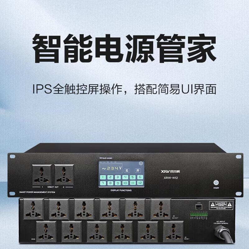 XEW Professional Conference Audio-Visual & Control Systems (CN Version)