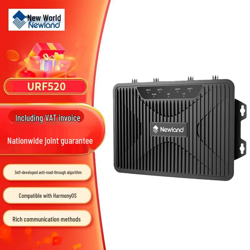 

Newland Fixed Integrated RFID Reader