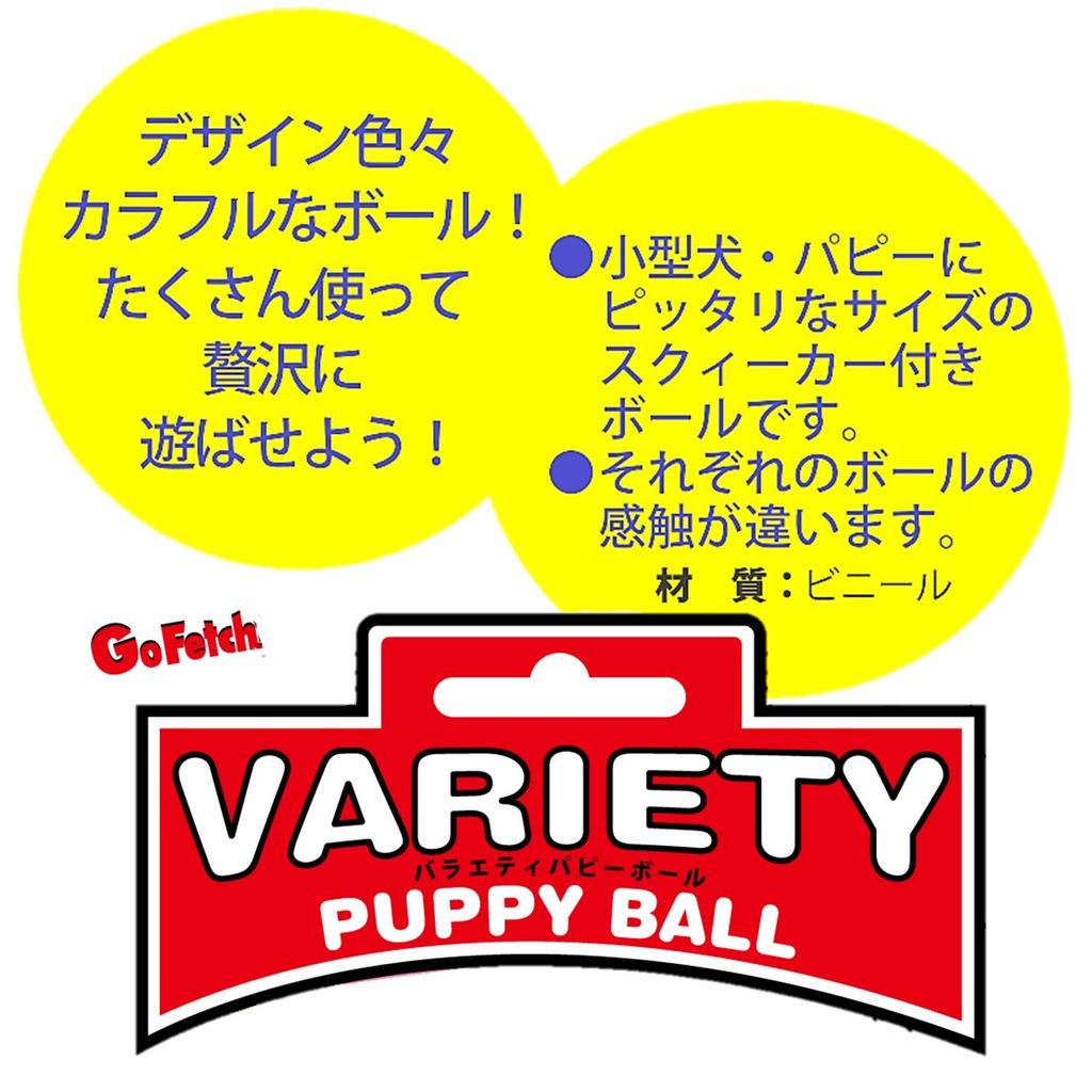 PLATZ PET SUPPLIES FUN Dog Toy Variety Puppy Ball 6 Pieces &