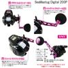 Ori Fishing Tackle SeaMustag Digital 200m of PE General Purpose Digital Counter Baitcasting Reel 200P/300P (300P (with approx. 2.0 line)) -