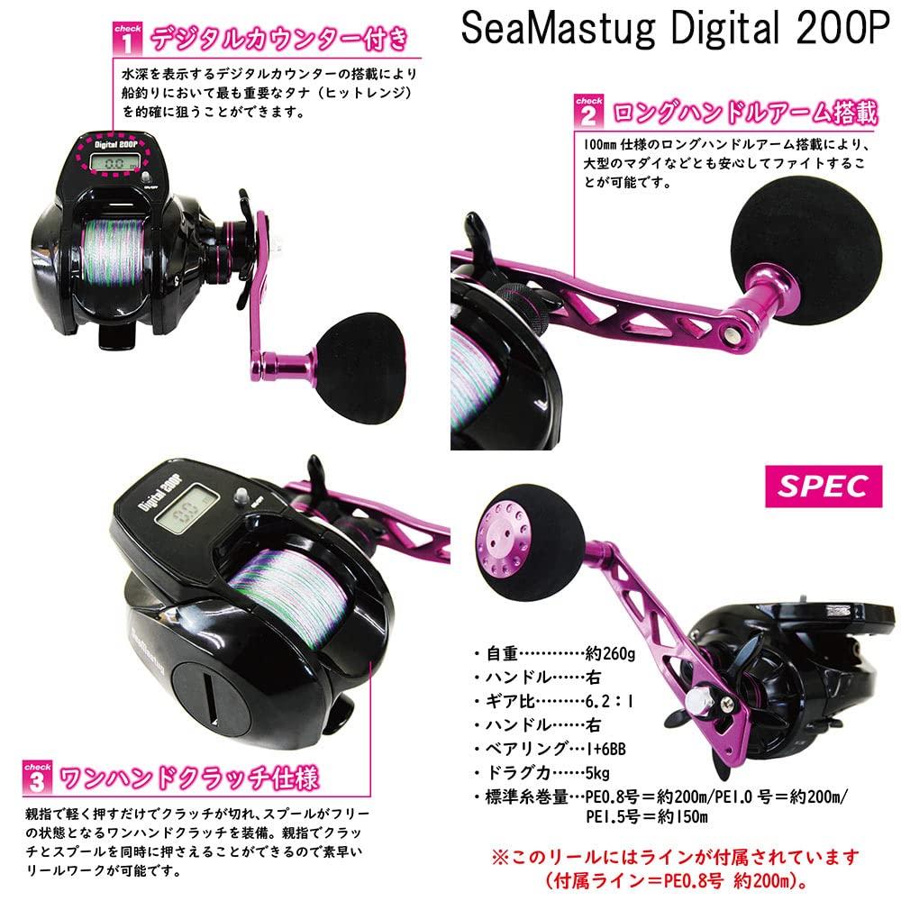 Ori Fishing Tackle SeaMustag Digital 200m of PE General Purpose Digital Counter Baitcasting Reel 200P/300P (300P (with approx. 2.0 line)) -