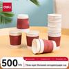 Deli 280ml Three-Layer Corrugated Disposable Paper Cups