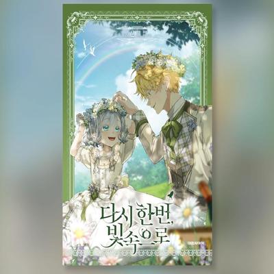 Into The Light, Once Again 1-2 Korean Webtoon Manhwa Comic Book