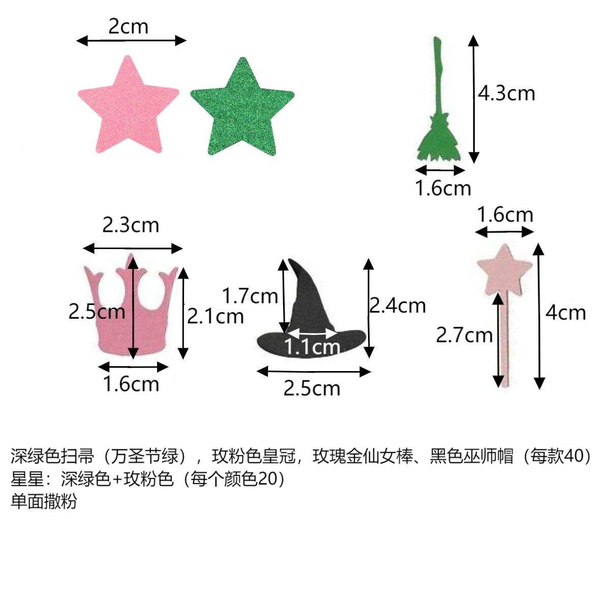 Разноцветный Конфетти Блестки Конфетти Метла/Жезл/Шляпа Ведьмы/Корона/Звезды Конфетти Мини Цветные Конфетти для Праздников China Mainland