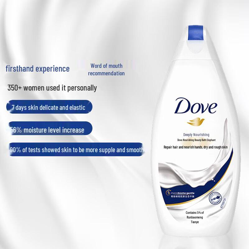 Dove Deeply Nourishing Shower Cream