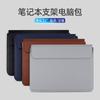 13.3-15.4 Inch Laptop Sleeve With Magnetic Stand Function MacBook Air Pro