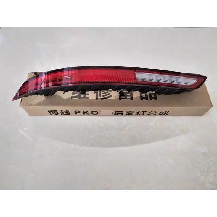 Задний противотуманный фонарь в сборе для Geely Atlas Pro Azkarra Boyue LEFT