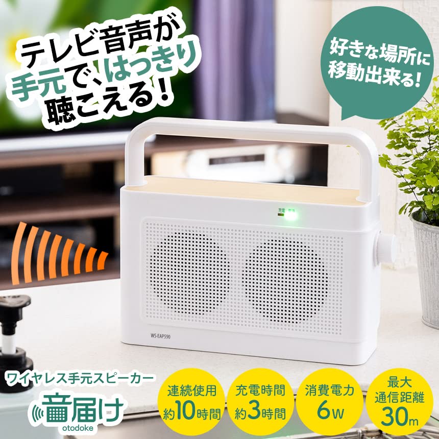 Wireless Handheld Speaker Sound Delivery Handheld Speaker for TV Wireless Wireless AC Powered USB Cordless Hearing Loss Close to Ears Elderly People