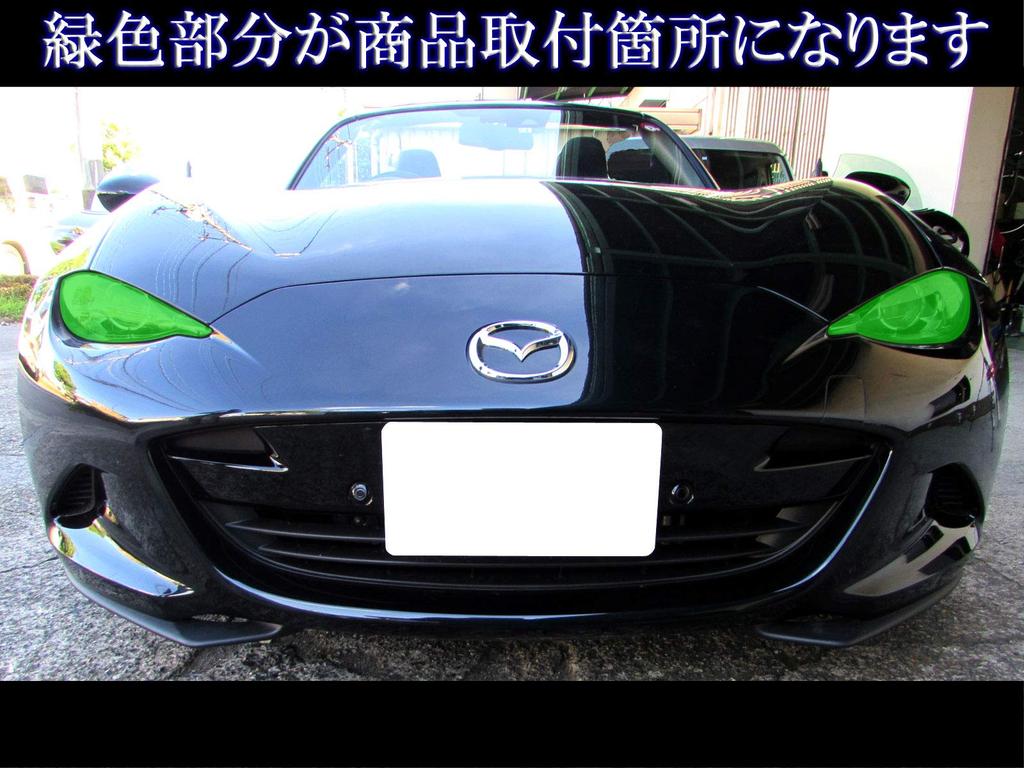 BRIGHTZ Smoked Headlight Covers for the Roadster ND5RC [SMO-FRO-043] (ND, ND5, 5RC)