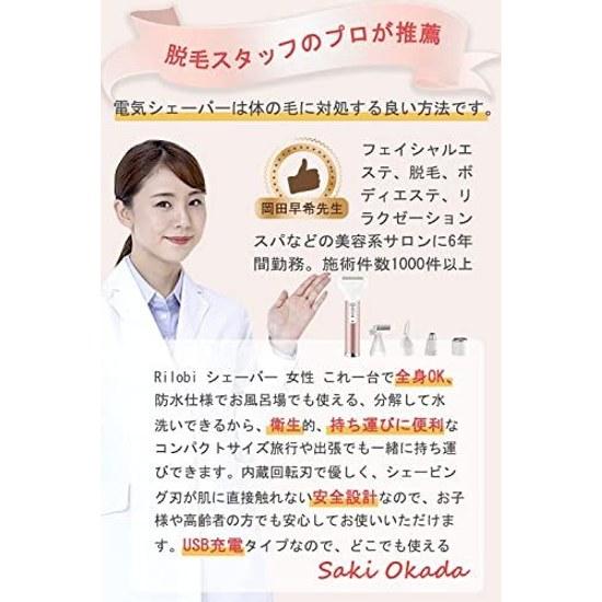 Recommended Hair Removal Professionals VIO Shaver Women Electric USB Rechargeable 5-in-1 Device Eyebrow Nose Trimmer Body Multifunctional On Face Arms