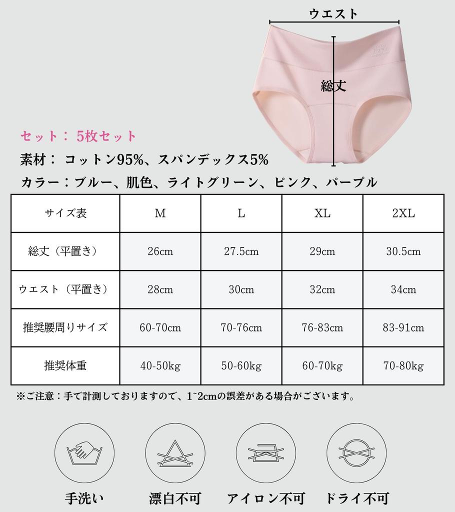 AasDawn Deep Cotton Comfortable for the Beautiful and Women's High-Waisted Panties, 5-Pack, Soft, Skin-Friendly, Comfortable, Tummy, Butt, Breathable,