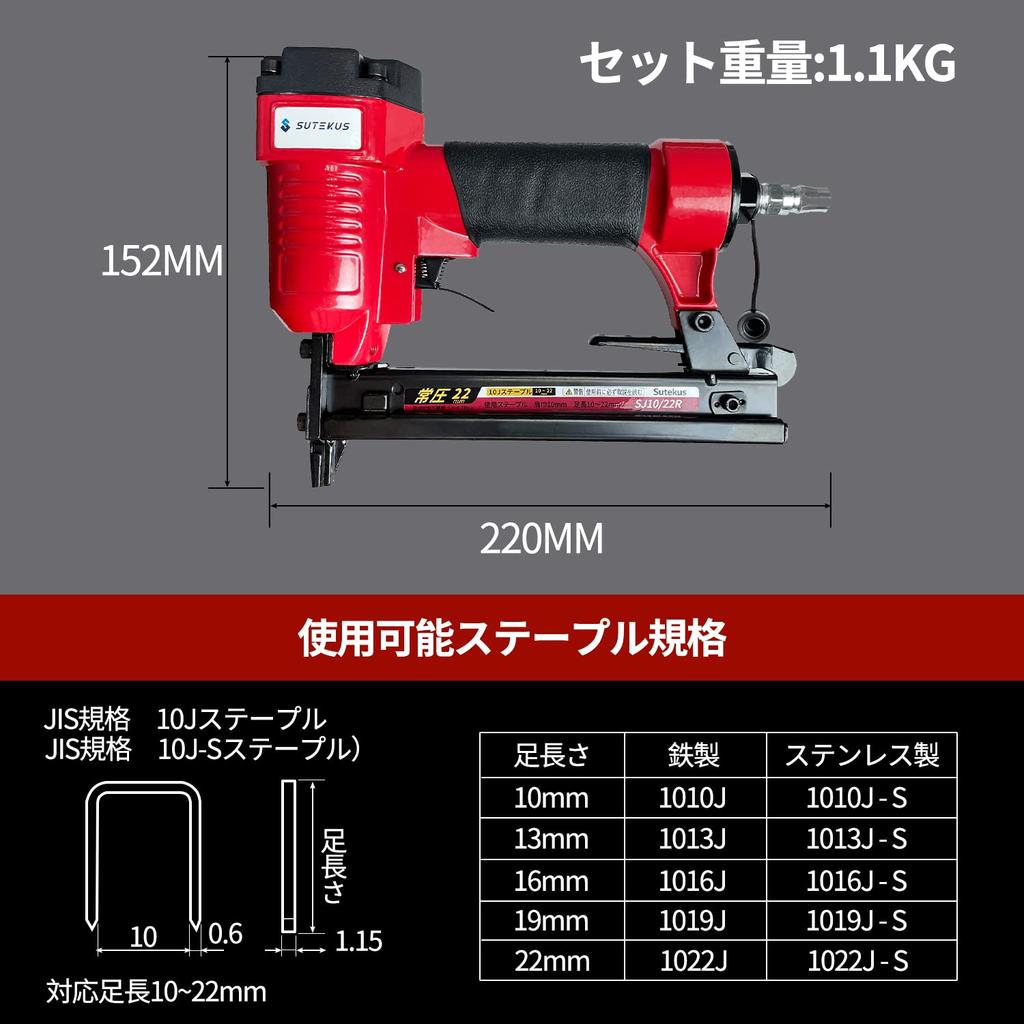 Sutekus Staple Air Tacker 10J Standard Foot Length Normal Pressure 800 Staples Included Aluminum Body Durable 10-22mm SJ10/22R