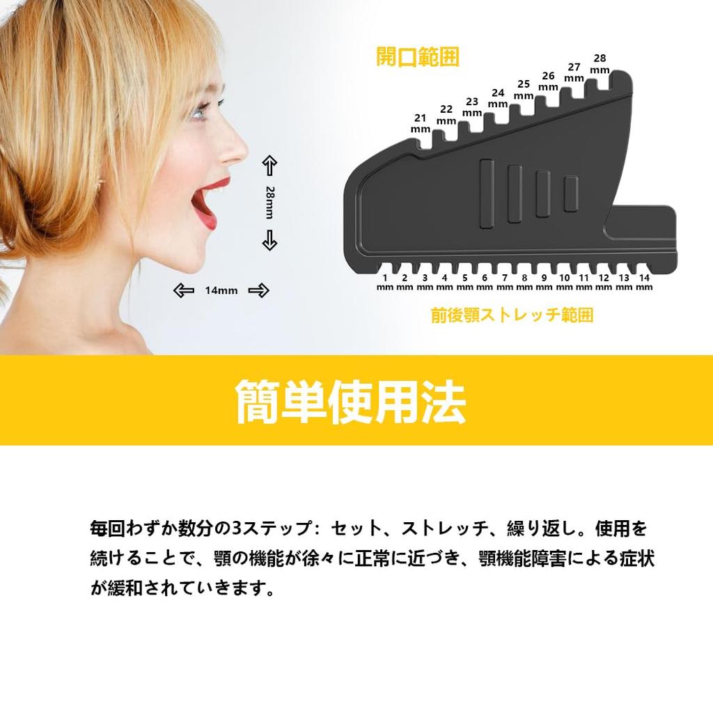 KOHEEL LR Temporomandibular Joint Disorder (TMJ) Relief Device: Relieves Jaw Pain and Teeth Grinding; Passive Stretching; Home Care; Doctor Recommende