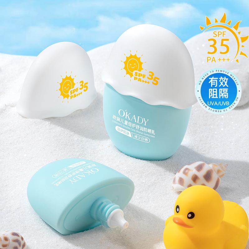 Children's Beihu Shurun Sunscreen