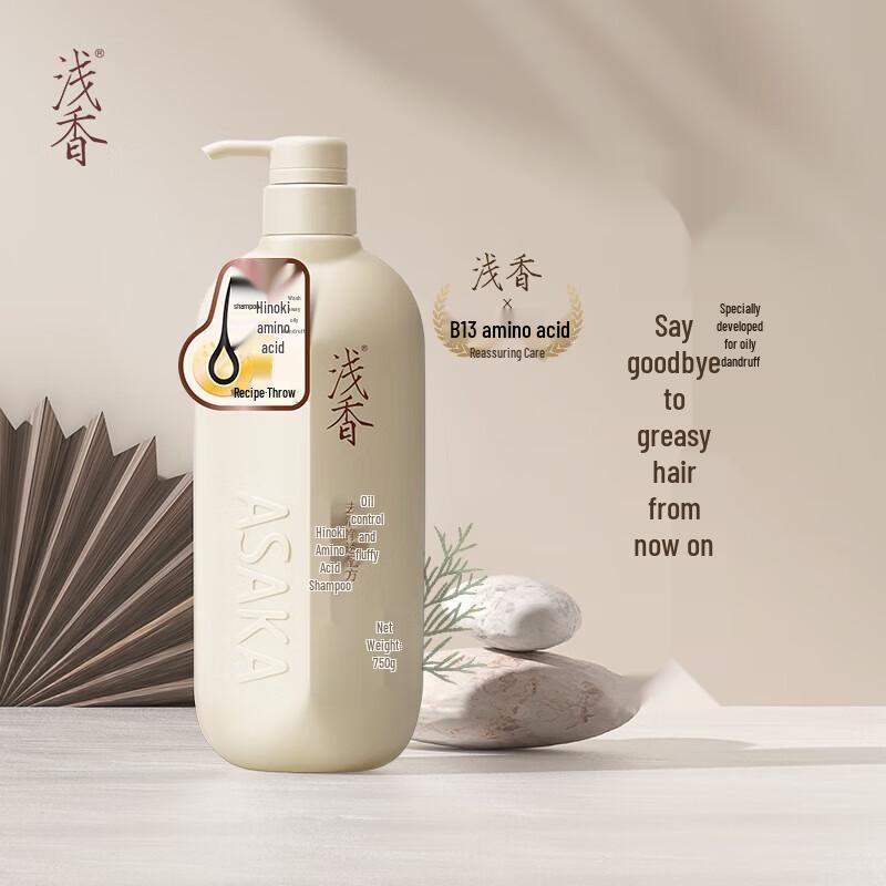 Qianxiang Cypress Amino Acid Oil Control Shampoo