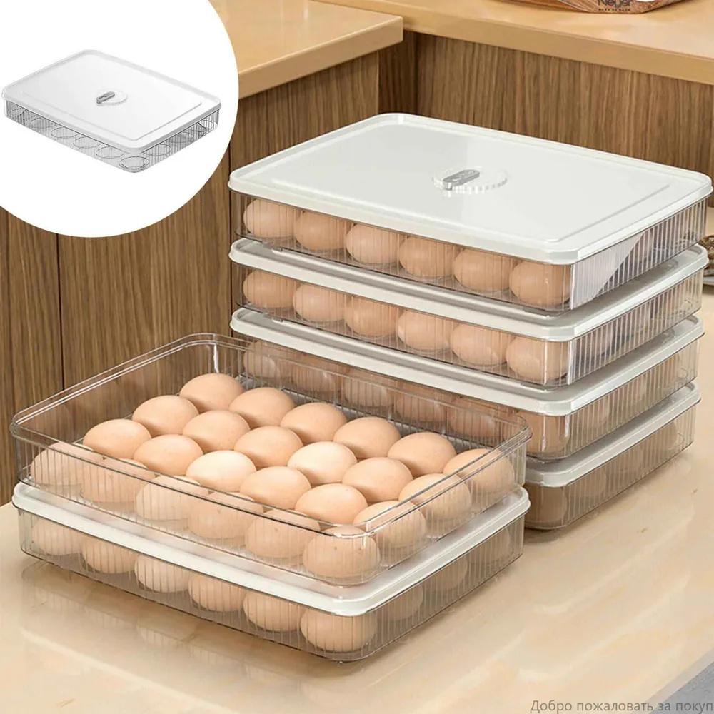Egg Storage Box For Refrigerator, Food Grade, For Preservation.